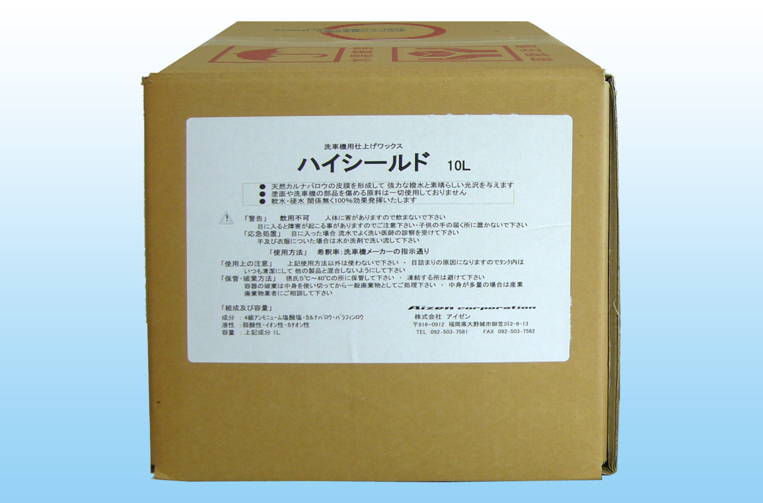 WBCハイシールド