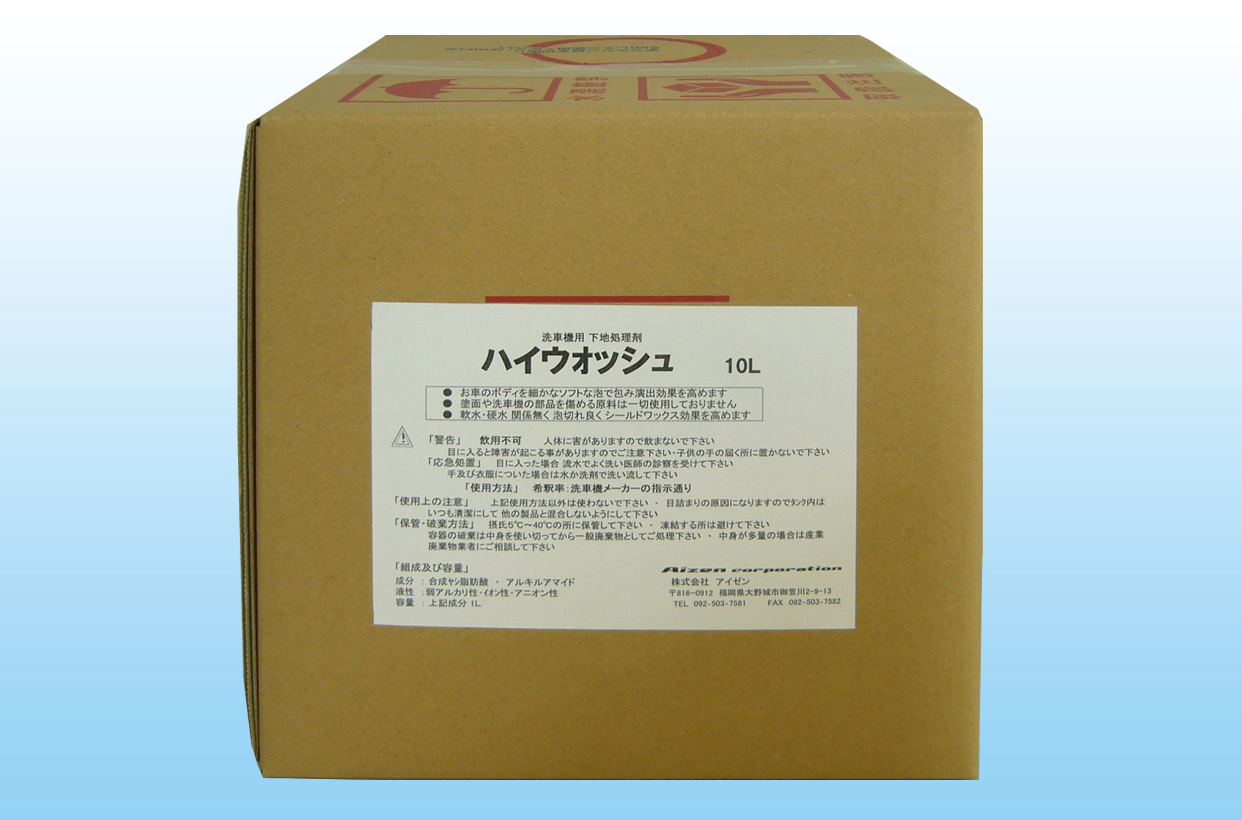 WBCハイウォッシュ