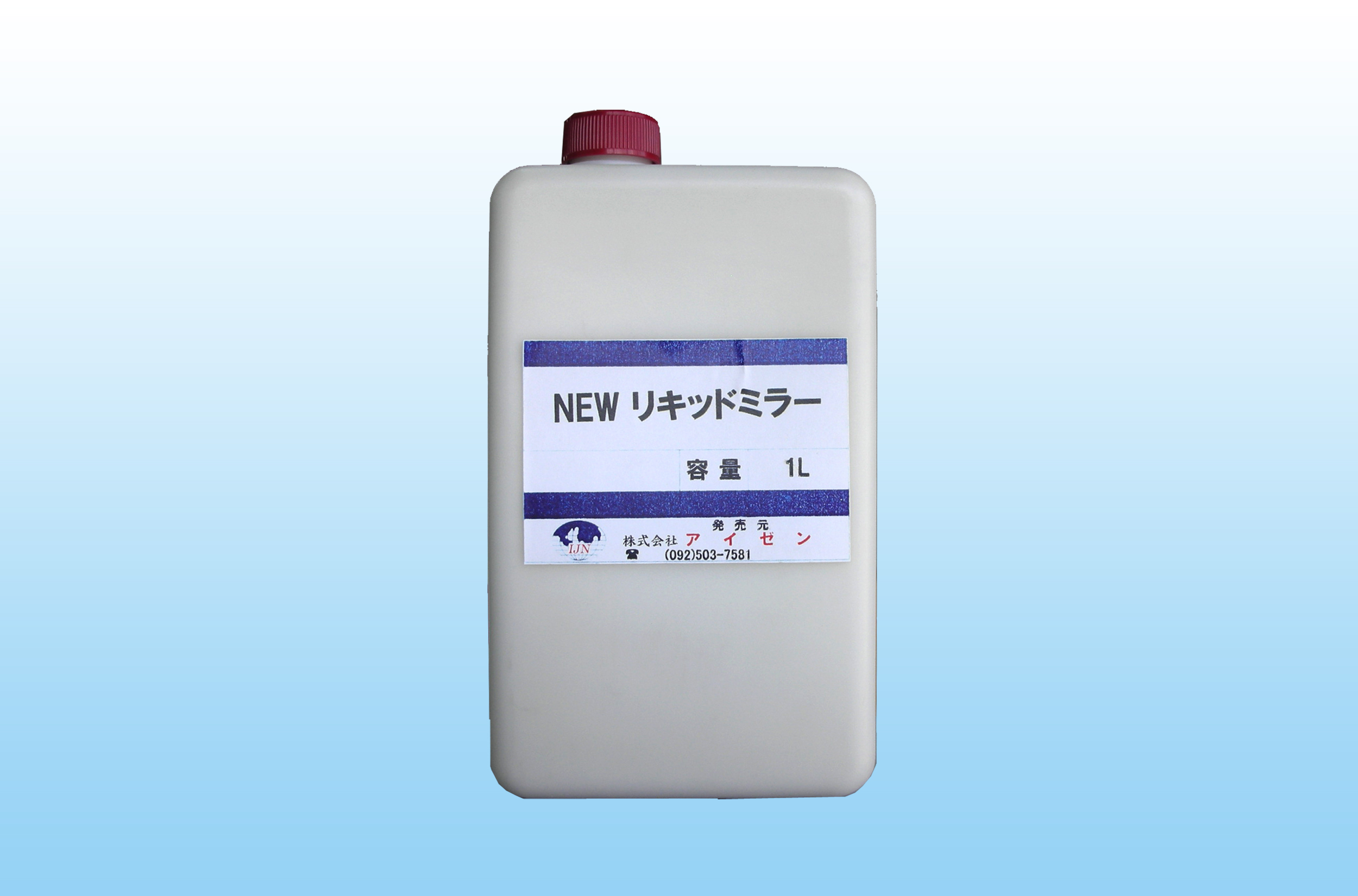 WBCNEWリキッドミラ－