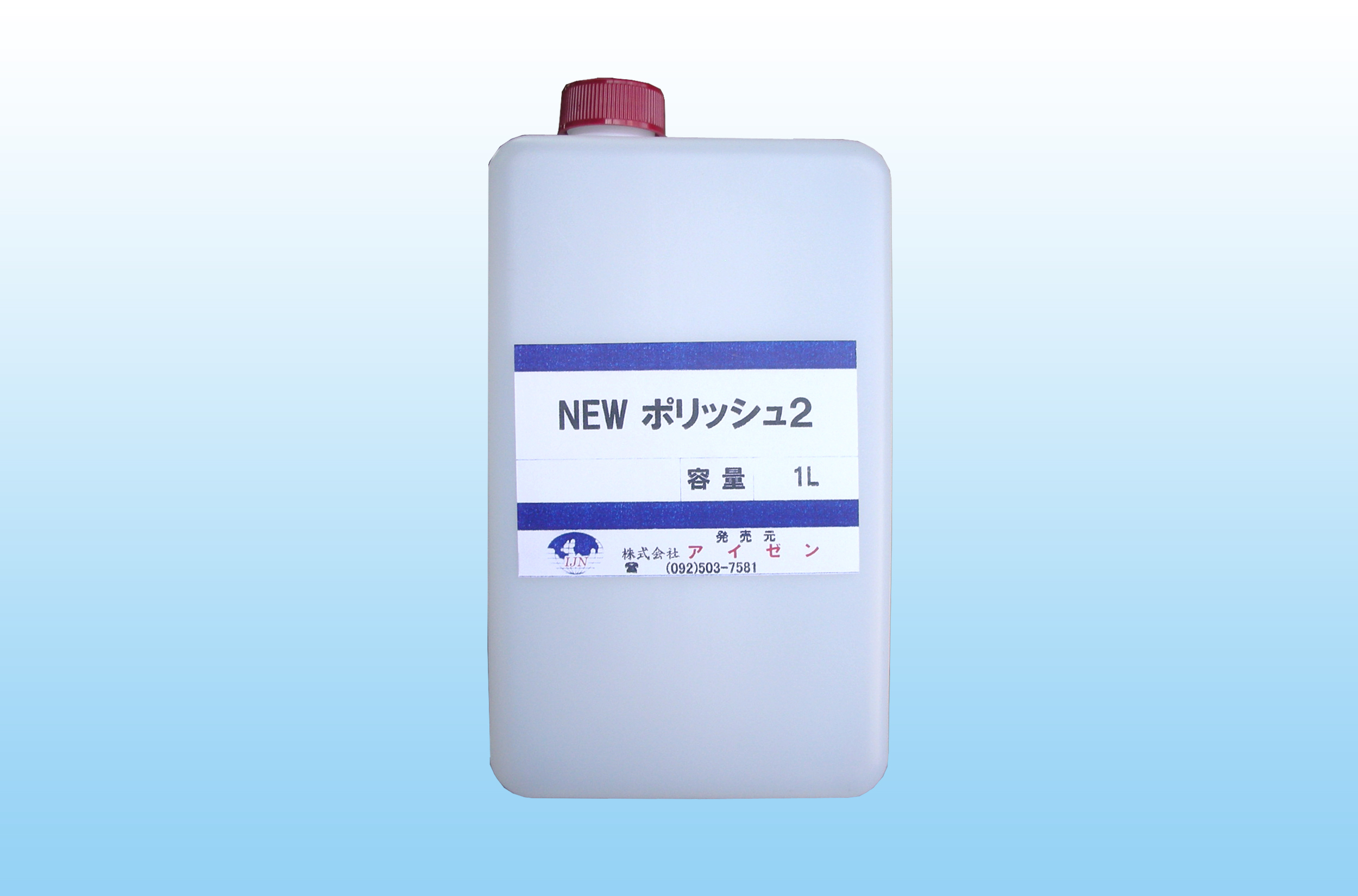 WBCNEWポリッシュⅡ